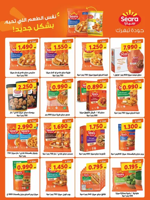 عروض جمعية العديلية التعاونية من ٢٨ سبتمبر حتى ٦ أكتوبر ٢٠٢٦ تخفيضات شهر سبتمبر - صفحة 18