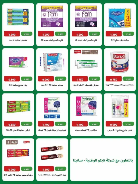 عروض جمعية العديلية التعاونية من ٢٨ سبتمبر حتى ٦ أكتوبر ٢٠٢٦ تخفيضات شهر سبتمبر - صفحة 26