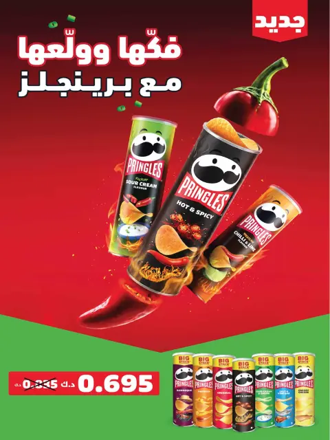 عروض جمعية العديلية التعاونية من ٢٨ سبتمبر حتى ٦ أكتوبر ٢٠٢٦ تخفيضات شهر سبتمبر - صفحة 4