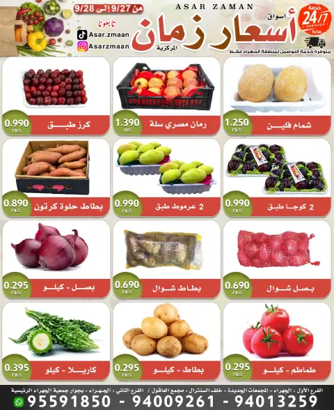 Ofertas de Mercado Asar Zmaan de 27 a 28 septiembre 2026 Nuevas ofertas - Página 2
