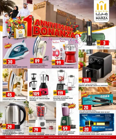 Marza Hypermarket Qatar offers from 28 to 30 September 2026 Anniversary Bonanza - Page 12