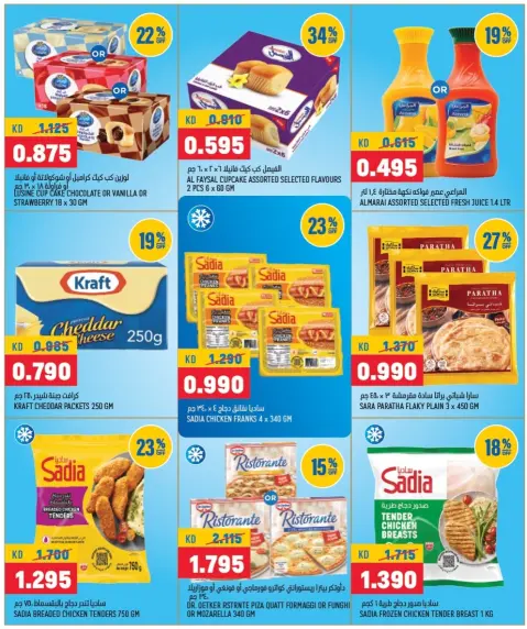 Oncost Express Kuwait offers from 28 to 30 September 2026 Cooking Essentials - Page 3