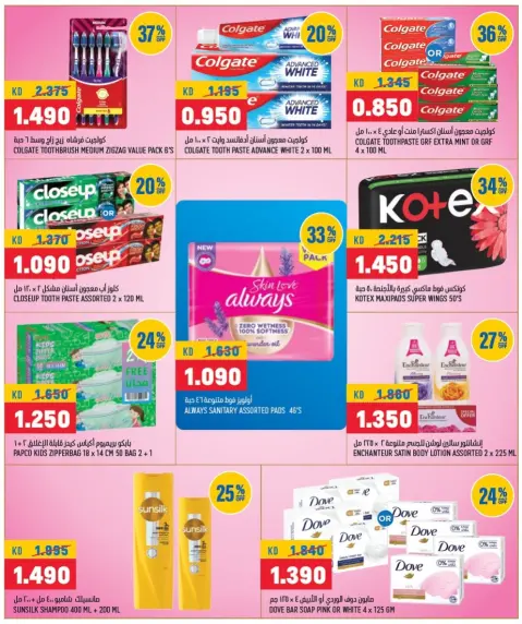 Oncost Express Kuwait offers from 28 to 30 September 2026 Cooking Essentials - Page 4