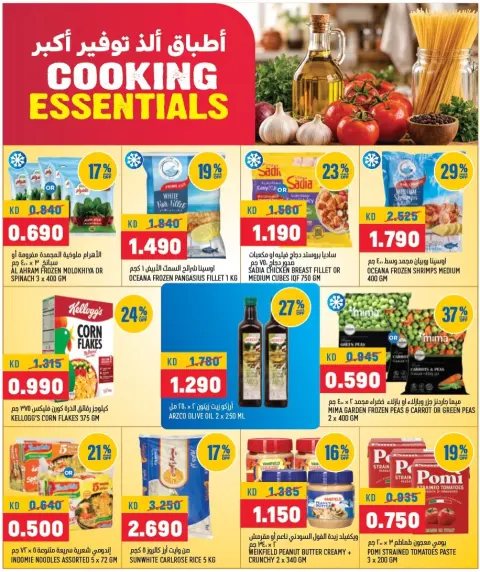 Oncost Express Kuwait offers from 28 to 30 September 2026 Cooking Essentials - Page 5
