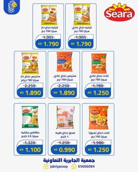 Jabriya coop offers from 27 September to 10 October 2026 Block 5 branch offer - Page 12