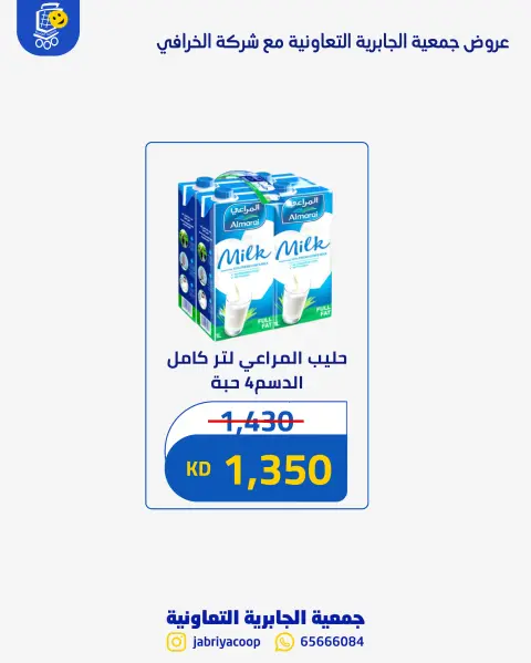 Jabriya coop offers from 27 September to 10 October 2026 Block 5 branch offer - Page 9