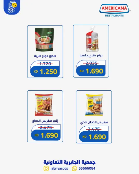 Jabriya coop offers from 27 September to 10 October 2026 Block 5 branch offer - Page 10
