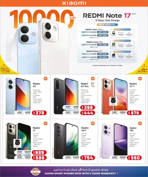 Grand & Al Rawabi Qatar offers from 27 September to 12 October 2026 Digital Delights - Page 6