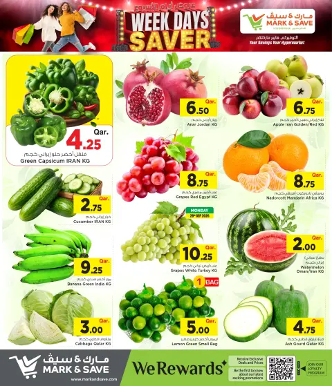 Mark & Save Qatar offers from 28 to 30 September 2026 Week Days Saver - Page 2