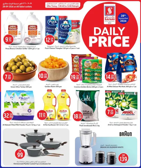 Safari hypermarket Qatar offers Monday 28 September 2026 Daily Price - Page 2