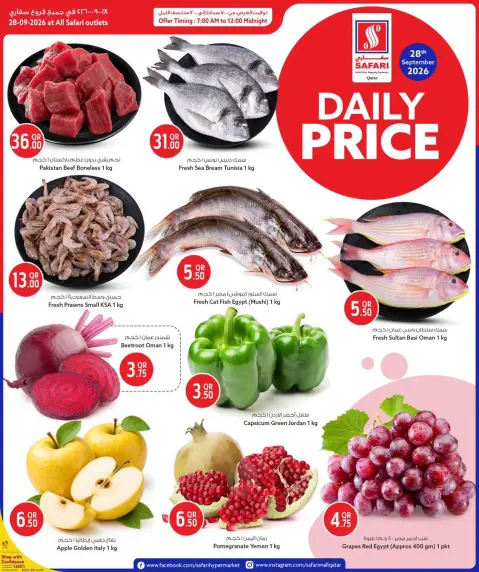 Safari hypermarket Qatar offers Monday 28 September 2026 Daily Price - Page 1