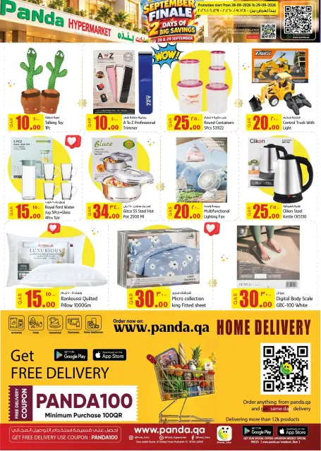 Panda Hypermarket Qatar offers from 28 to 29 September 2026 September Finale Offers - Page 4