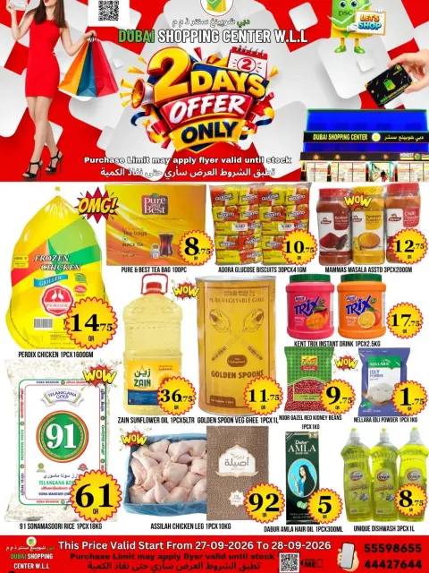 Dubai Shopping Center offers from 27 to 28 September 2026 2Days Offers - Page 2