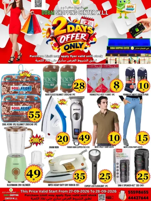 Dubai Shopping Center offers from 27 to 28 September 2026 2Days Offers - Page 3