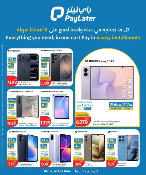 City Hyper Qatar offers from 27 to 29 September 2026 Home Essentials - Page 5