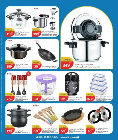 City Hyper Qatar offers from 27 to 29 September 2026 Home Essentials - Page 8