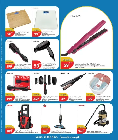 City Hyper Qatar offers from 27 to 29 September 2026 Home Essentials - Page 4