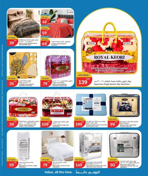 City Hyper Qatar offers from 27 to 29 September 2026 Home Essentials - Page 12