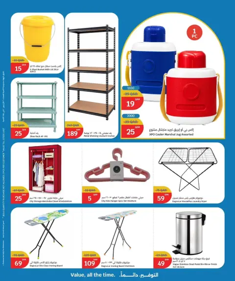 City Hyper Qatar offers from 27 to 29 September 2026 Home Essentials - Page 10