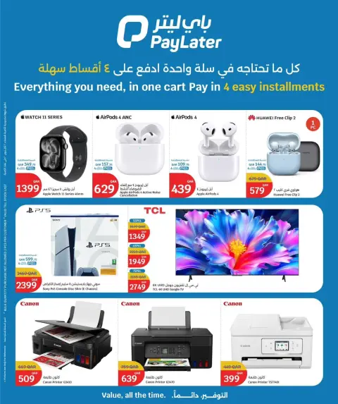 City Hyper Qatar offers from 27 to 29 September 2026 Home Essentials - Page 6