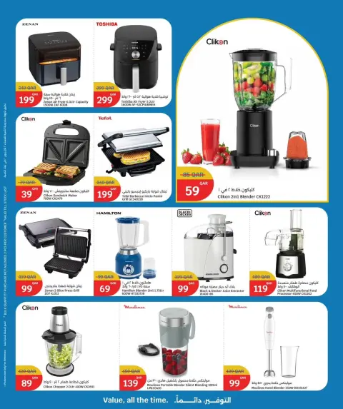 City Hyper Qatar offers from 27 to 29 September 2026 Home Essentials - Page 2