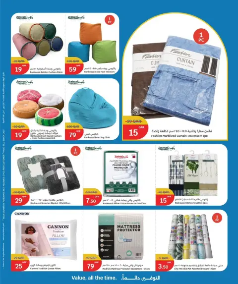 City Hyper Qatar offers from 27 to 29 September 2026 Home Essentials - Page 13