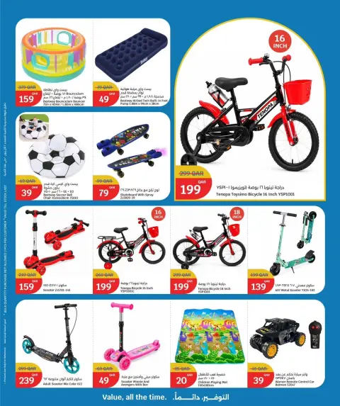 City Hyper Qatar offers from 27 to 29 September 2026 Home Essentials - Page 16