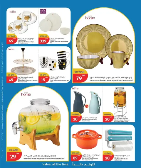 City Hyper Qatar offers from 27 to 29 September 2026 Home Essentials - Page 9