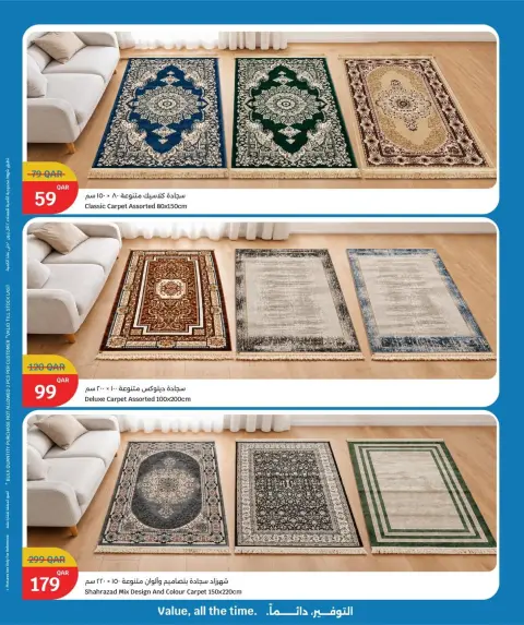 City Hyper Qatar offers from 27 to 29 September 2026 Home Essentials - Page 14