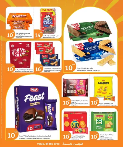 City Hyper Qatar offers from 27 to 29 September 2026 3Big Days - Page 3