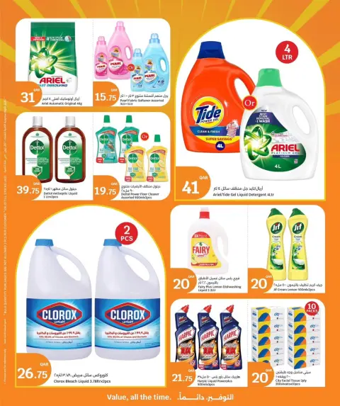 City Hyper Qatar offers from 27 to 29 September 2026 3Big Days - Page 6