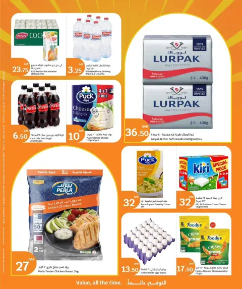 City Hyper Qatar offers from 27 to 29 September 2026 3Big Days - Page 4