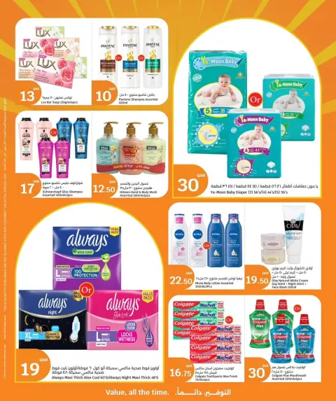 City Hyper Qatar offers from 27 to 29 September 2026 3Big Days - Page 5