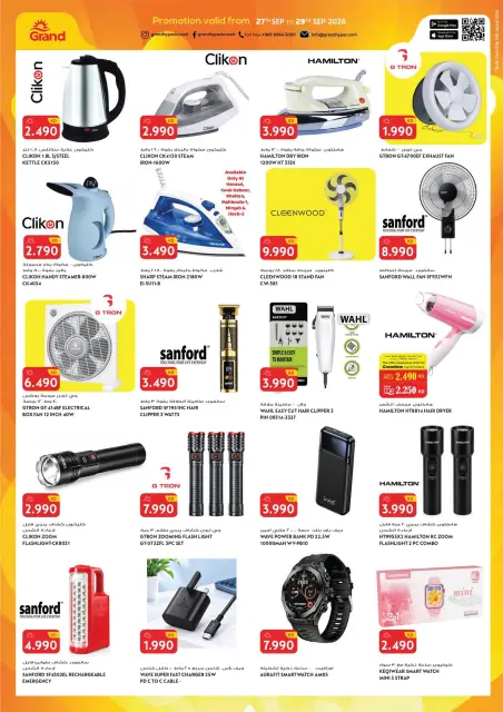 Grand Hypermarket Kuwait offers from 27 to 29 September 2026 3Days Deals - Page 20