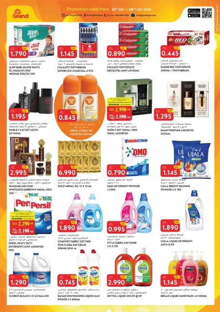 Grand Hypermarket Kuwait offers from 27 to 29 September 2026 3Days Deals - Page 13
