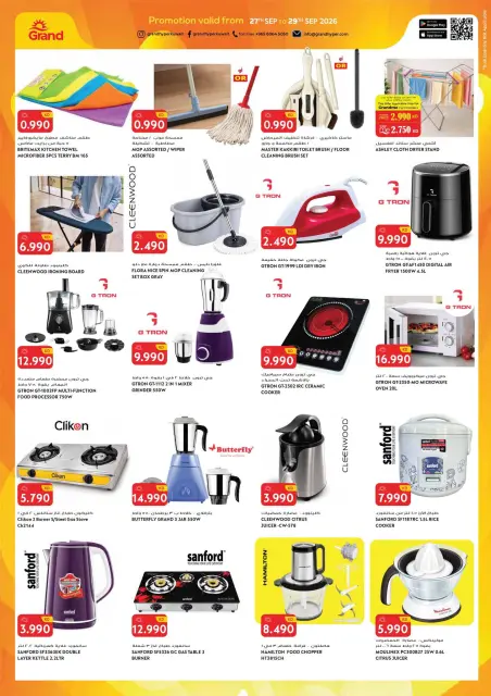 Grand Hypermarket Kuwait offers from 27 to 29 September 2026 3Days Deals - Page 19