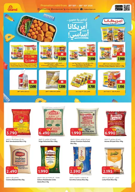 Grand Hypermarket Kuwait offers from 27 to 29 September 2026 3Days Deals - Page 5