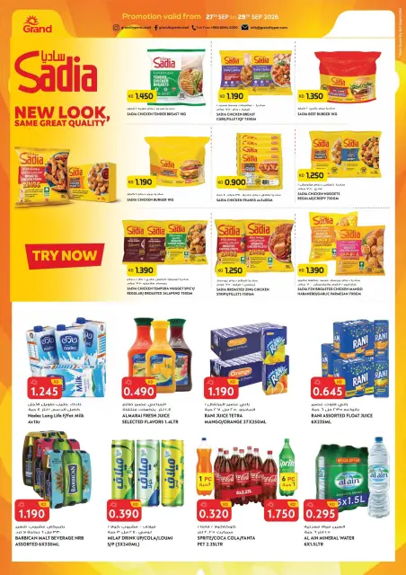 Grand Hypermarket Kuwait offers from 27 to 29 September 2026 3Days Deals - Page 6