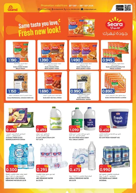 Grand Hypermarket Kuwait offers from 27 to 29 September 2026 3Days Deals - Page 4