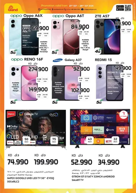 Grand Hypermarket Kuwait offers from 27 to 29 September 2026 3Days Deals - Page 23
