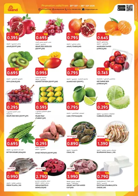 Grand Hypermarket Kuwait offers from 27 to 29 September 2026 3Days Deals - Page 3