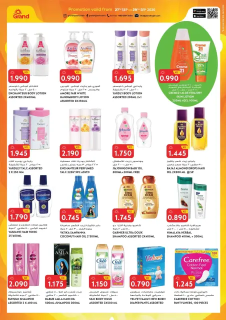 Grand Hypermarket Kuwait offers from 27 to 29 September 2026 3Days Deals - Page 15