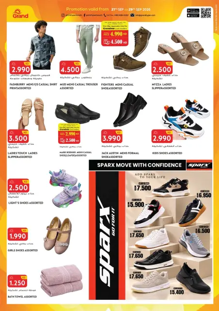 Grand Hypermarket Kuwait offers from 27 to 29 September 2026 3Days Deals - Page 17