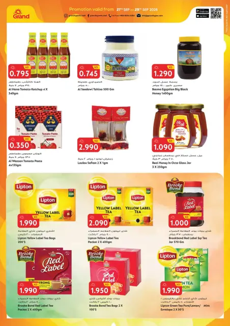Grand Hypermarket Kuwait offers from 27 to 29 September 2026 3Days Deals - Page 8