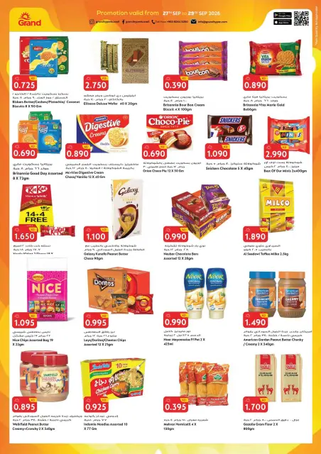 Grand Hypermarket Kuwait offers from 27 to 29 September 2026 3Days Deals - Page 10