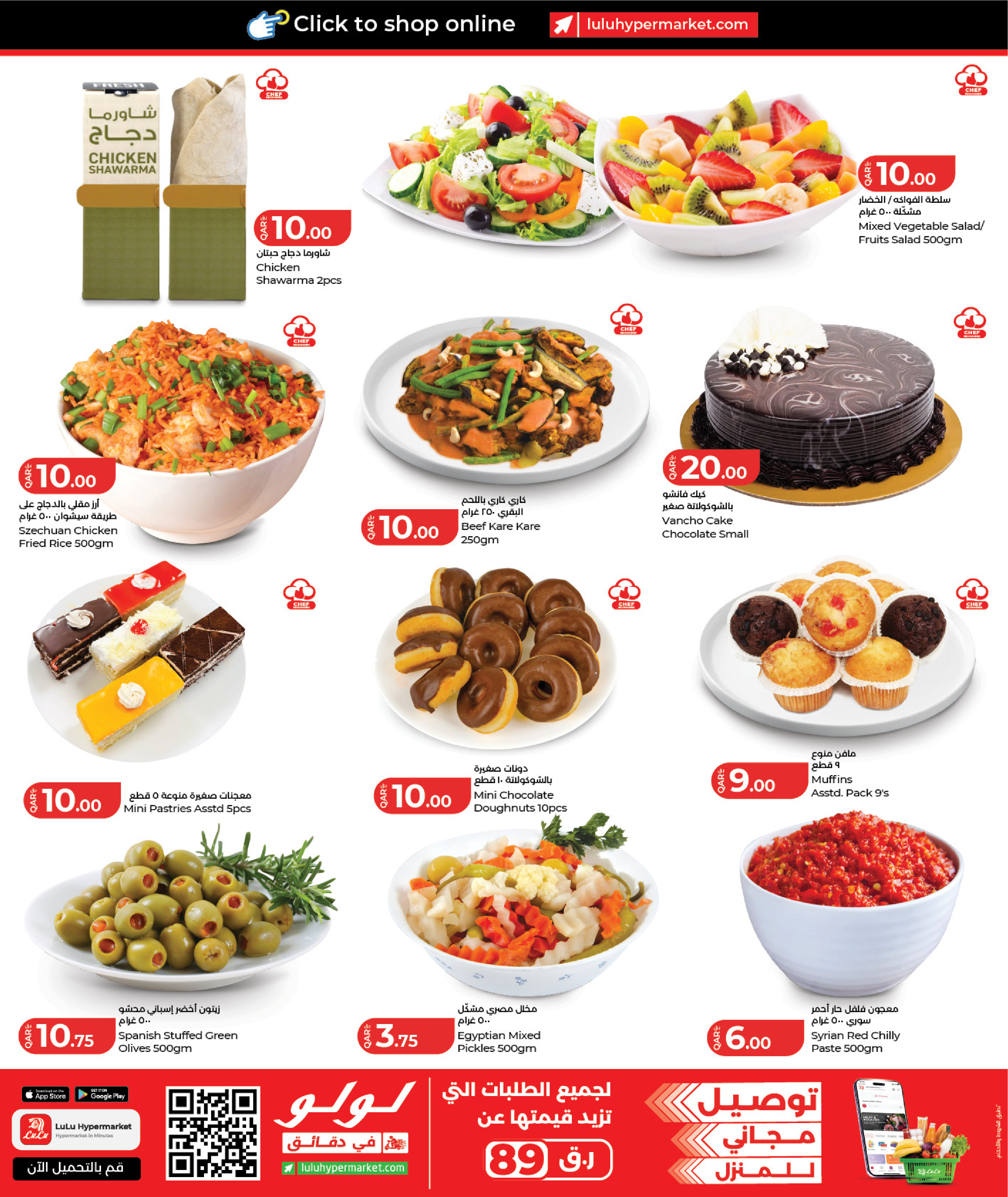 Ofertas de Lulu Hipermercados Catar de 27 a 30 septiembre 2026 Precios semanales - Página 3