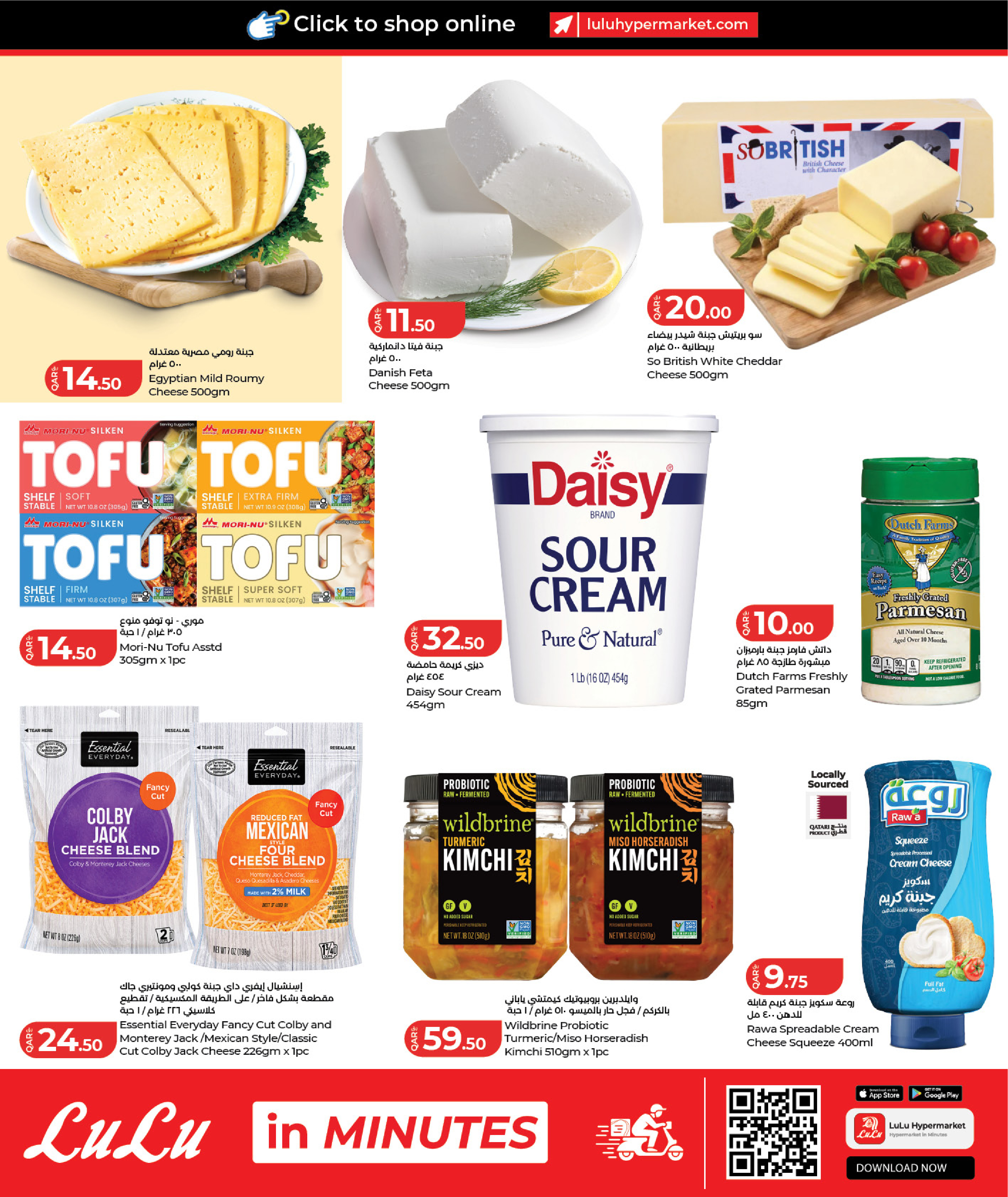 Ofertas de Lulu Hipermercados Catar de 27 a 30 septiembre 2026 Precios semanales - Página 4