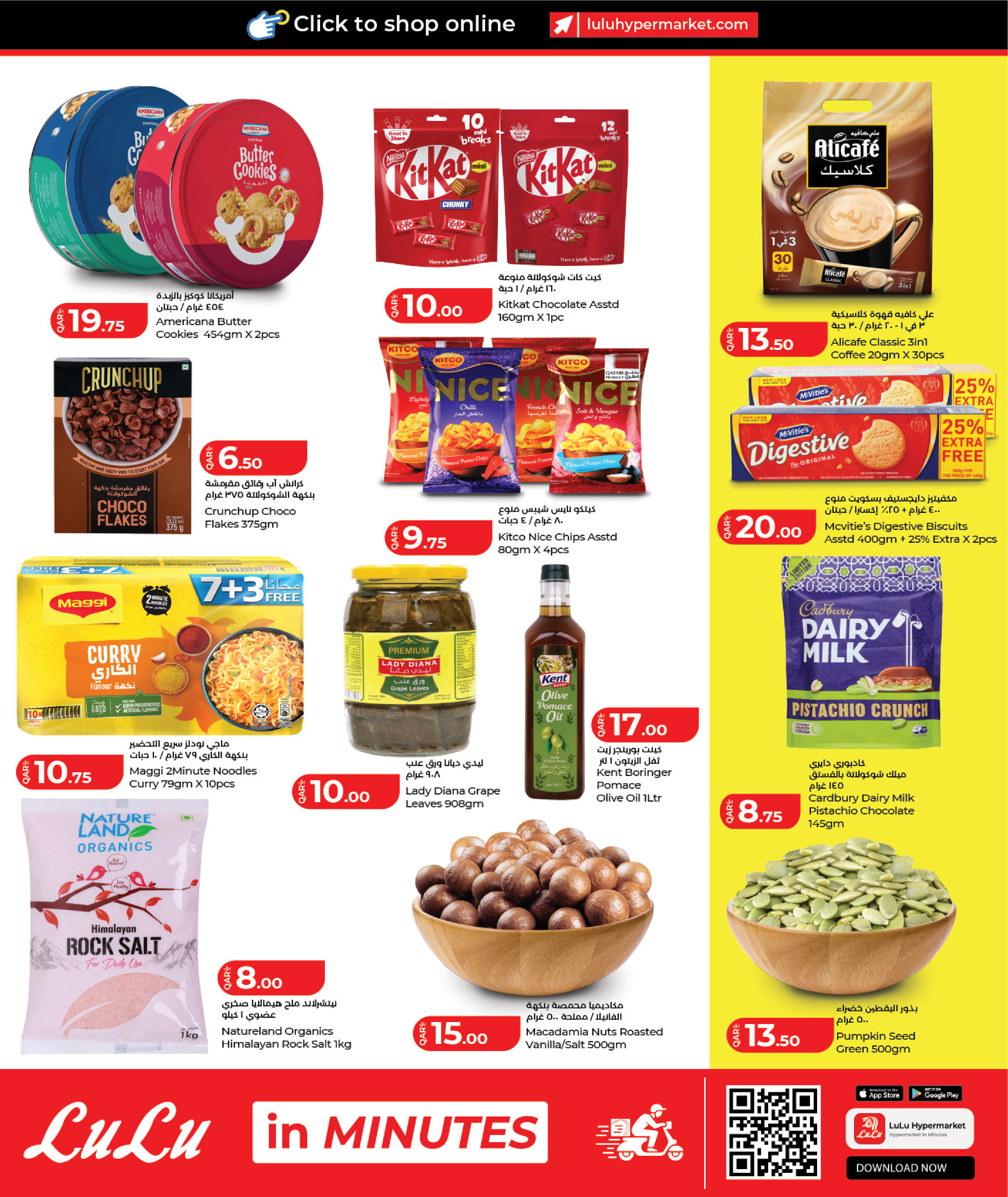 Ofertas de Lulu Hipermercados Catar de 27 a 30 septiembre 2026 Precios semanales - Página 6