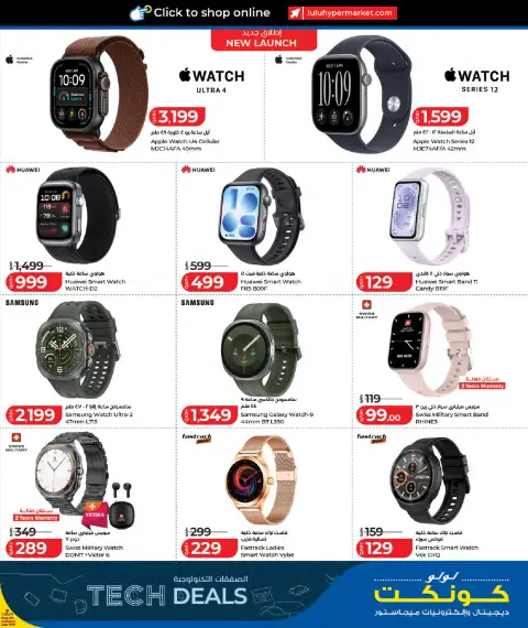 Ofertas de Lulu Hipermercados Catar de 27 septiembre a 11 octubre 2026 Ofertas tecnológicas - Página 17