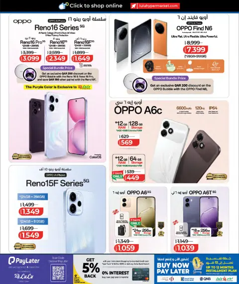 Ofertas de Lulu Hipermercados Catar de 27 septiembre a 11 octubre 2026 Ofertas tecnológicas - Página 3